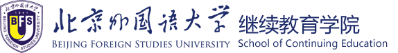 继续教育学院-留学预科